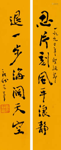 费新我（1903～1992） 1990年作 草书七言联 镜框 水墨纸本