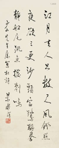 梁漱溟（1893～1988） 行书七言诗 立轴 水墨纸本