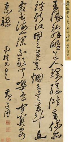 黄道周（1585～1646） 草书五言诗 立轴 水墨纸本