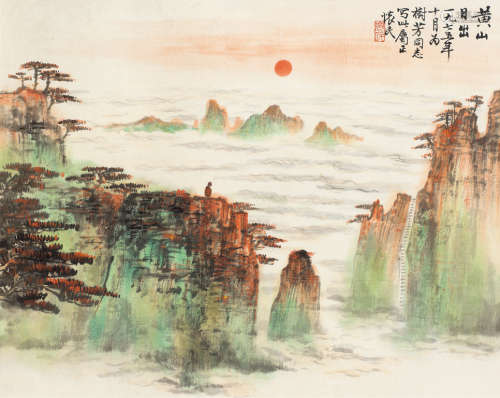 周怀民（1906～1996） 1975年作 黄山日出 镜框 水墨纸本