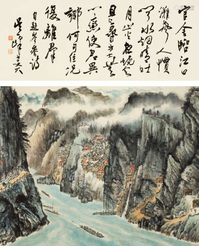 吴一峰（1907～1998） 1955年作 观音峡 立轴 设色纸本