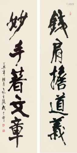 武中奇（1907～2006） 丁丑（1997年）作 行书五言联 立轴 水墨纸本
