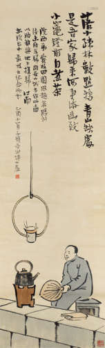 丰子恺（1898～1975） 乙酉（1945年）作 煮茶图 立轴 设色纸本