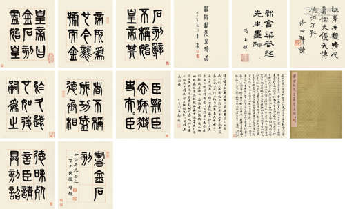 梁启超（1873～1929） 丁巳（1917年）作 篆书册页 册页 水墨纸本
