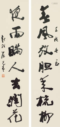 费新我（1903～1992） 壬戌（1982年）作 行书七言联 立轴 水墨纸本