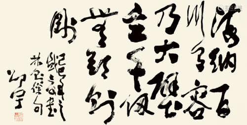 邵宇（1919～1992） 己巳（1989年）作 草书林则徐句 镜心 水墨纸本