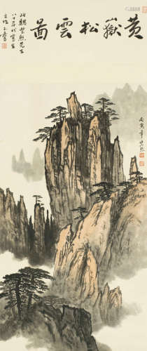 魏紫熙（1915～2002） 丙寅（1986年）作 黄岳松云图 立轴 设色纸本