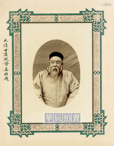 佚名 1900s 姜桂题签赠照