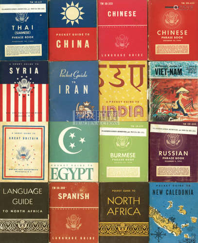 1943-1944年 美国战争部 二战美军各国风俗指南及语言手册（16册）