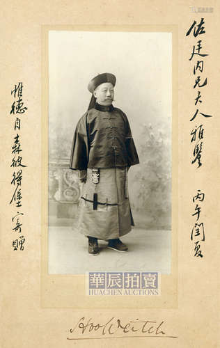 1906年 圣彼得堡博格照相馆 胡惟德签赠照