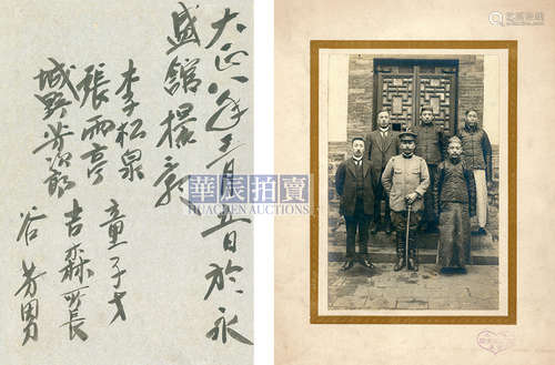 1919年 博山照相馆 李松泉等与日本军商代表商议博山煤矿投资开发事宜合影