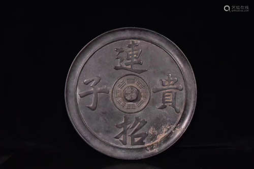 A CHARACTERS DECORATED BRONZE MIRROR