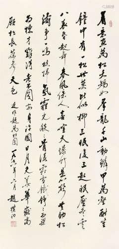 赵朴初（1907～2000） 1978年作 题万松图 镜心 纸本水墨