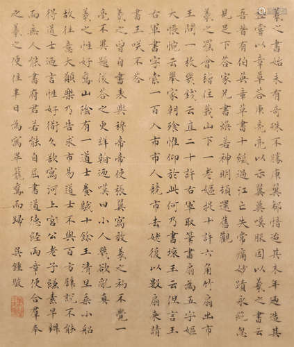 吴锺骏（1798～1853） 楷书 镜心 纸本水墨