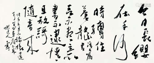 潘天寿（1897～1971） 行书 镜心 纸本水墨