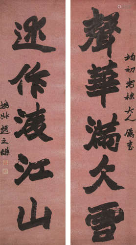 赵之谦（1829～1884） 魏碑五言联 立轴 水墨笺本
