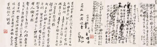 谢无量（1884～1964） 行书诗稿 镜心 水墨纸本