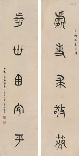 吴敬恒（1865～1953） 1947年作 甲骨五言联 立轴 水墨纸本