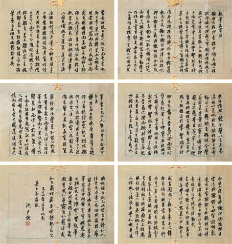 沈尹默（1883～1971） 1945年作 行书《执笔五字法》 信札 水墨纸本