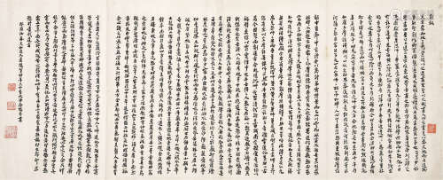 萧俊贤（1865～1949） 1933年作 行书自叙 横批 水墨纸本