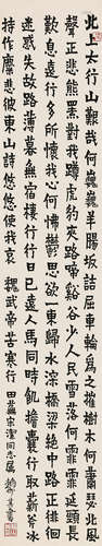 赖少其（1915～2000） 曹操《苦寒行》 镜心 水墨纸本