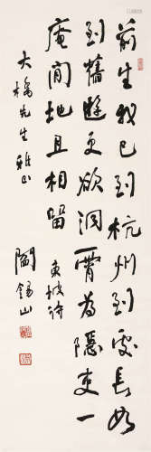阎锡山（1883～1960） 行书东坡诗 立轴 水墨纸本