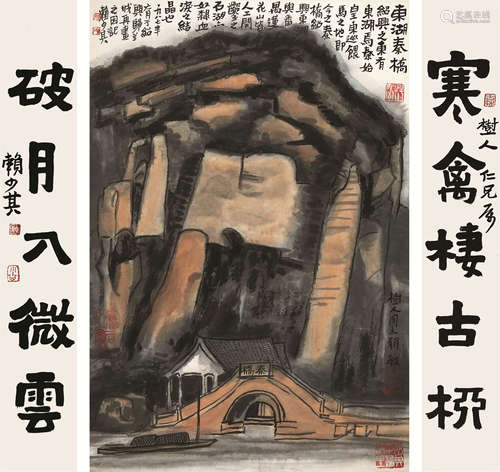 赖少其（1915～2000） 1987年作 东湖秦桥·隶书五言联 镜心 设色纸本、水墨纸本