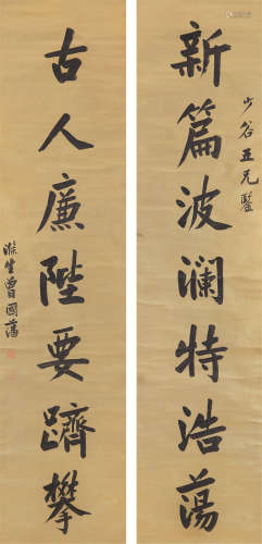 曾国藩（1811～1872） 行书七言联 立轴 水墨笺本