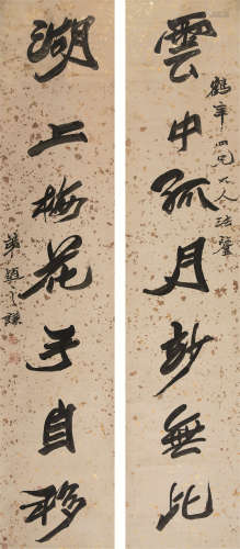 赵之谦（1829～1884） 魏草七言联 立轴 水墨笺本