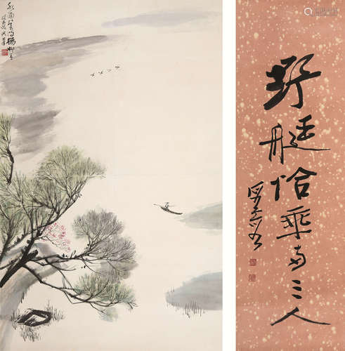 何海霞（1908～1998） 春风杨柳 镜心 设色纸本