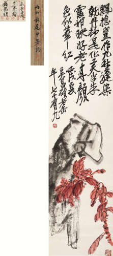 吴昌硕（1844～1927） 1922年作 老少年 立轴 设色纸本