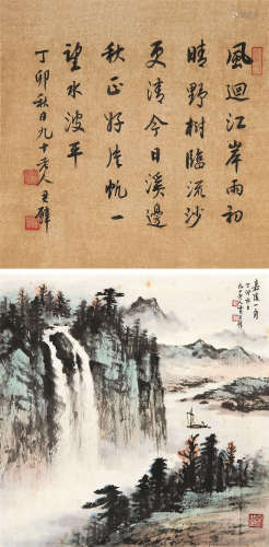 黄君璧（1898～1991） 1987年作 嘉陵一角·行书七言诗 镜心 设色纸本