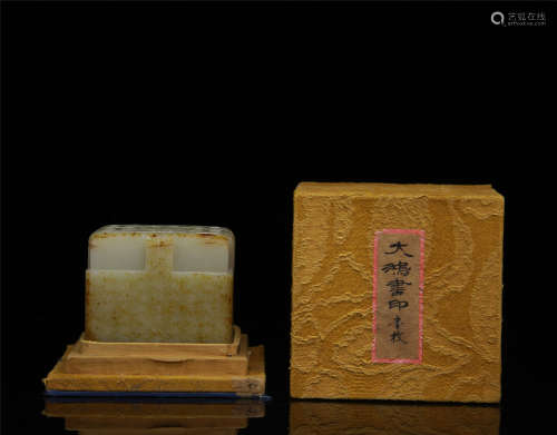 A NEPHRITE JADE CARVED SQUARE SEAL