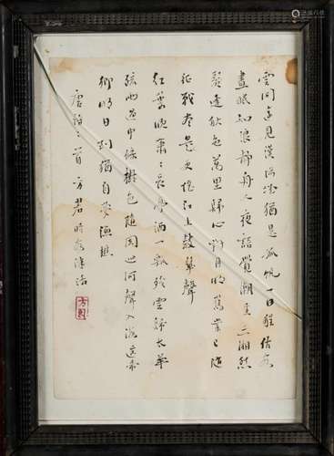 Chinese Art A calligraphic poetic page signed Fang Jun