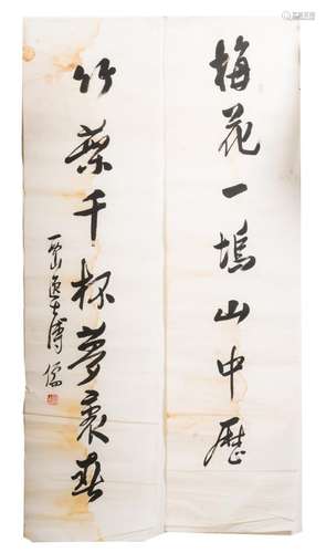 Chinese Art A pair of calligraphic scrolls signed Pu Xinyu (Beijing 1896 -Taiwan1963)