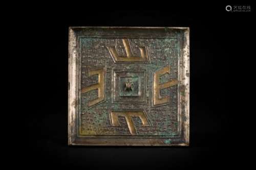 Chinese Art A square bronze mirror with T shape design over stylized interlaced snakes background China, Warring States period, 480-221 BC