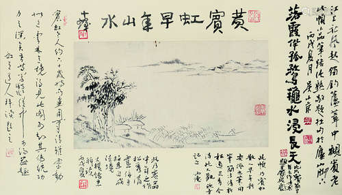 黄宾虹 山水 镜框 纸本