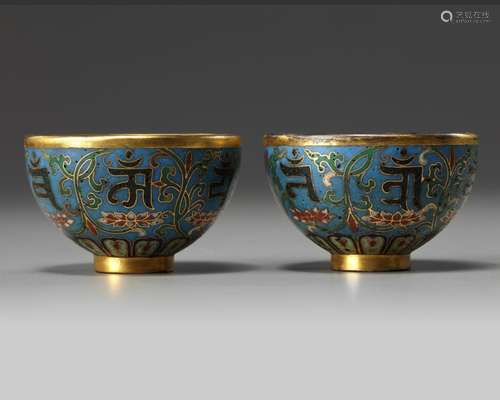 A pair of small Chinese cloisonné enamel lanca cups