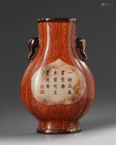 A small Chinese imitation-wood hu vase