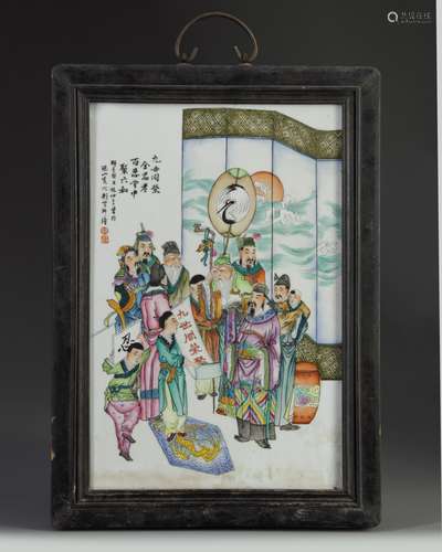 A Chinese famille rose 'birthday' plaque