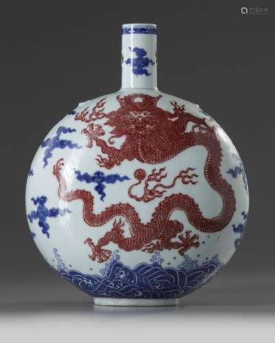 A Chinese underglaze blue and copper-red-decorated 'dragon' moonflask