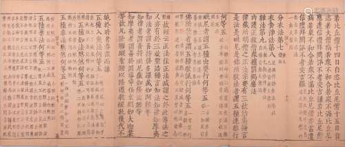 至元二十四年 (1287 年 ) 刻本 四分比丘尼羯磨法一卷 黄麻纸 1 册