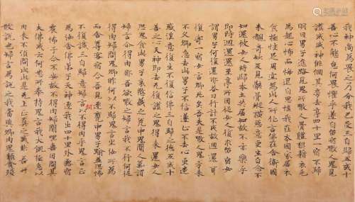 日本天平十二年（740 年）光明皇后题记写本 佛说戒消灾经  染黄纸 1 函 1 张