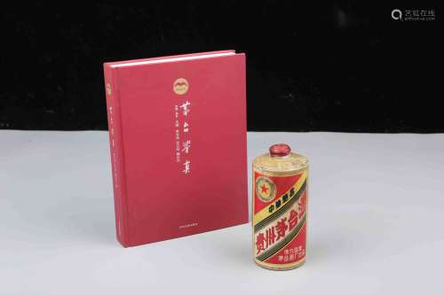 1971 酱瓶内销淡黄麻袖《五星牌》贵州茅台酒 1 瓶