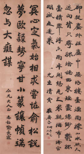 庄赓良 喻长霖（1839～1917） 书法 对屏镜心 水墨纸本