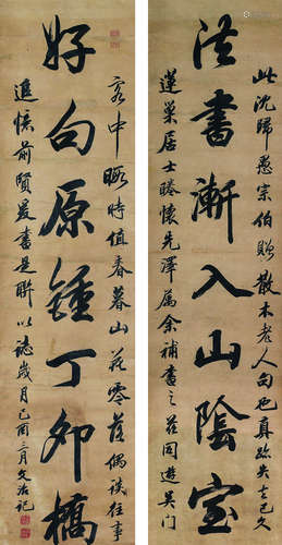 王文治（1730～1802） 己酉（1789年）作 行书七言联 立轴 水墨纸本