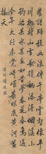 陈廷敬（1639～1712） 行书自作诗 立轴 水墨手绘八宝纹蜡笺纸本