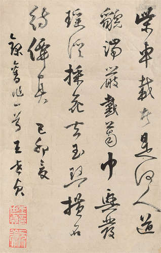 王世贞（1526 ～1590） 草书自作诗 镜心 水墨纸本