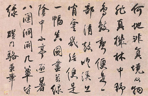 骆秉章（1793～1860） 行书节录陈继儒《小窗幽记》 镜心 水墨洒银纸本