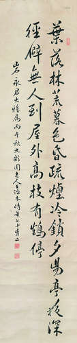 王治本（1836～1908） 丙午（1906年）作 行书自作诗 立轴 水墨纸本